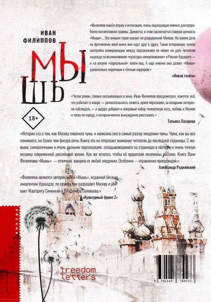 Putin və Simonyanın "öldürüldüyü" kitab satışdan yığışdırılır
